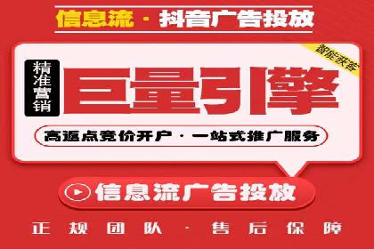 抖音信息流广告：效果分析及优化